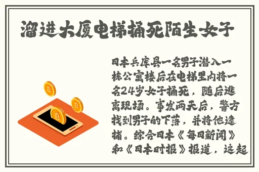 病勤楼栋第1樱花动画